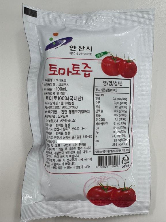 토마토즙