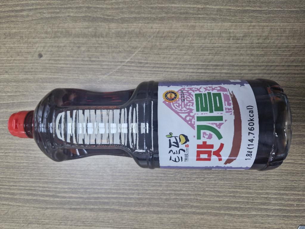 트루팜맛기름
