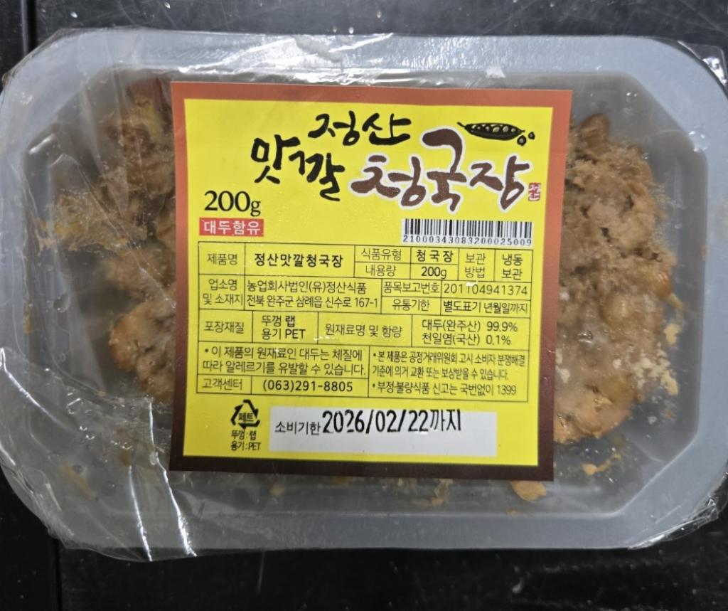 정산맛깔청국장