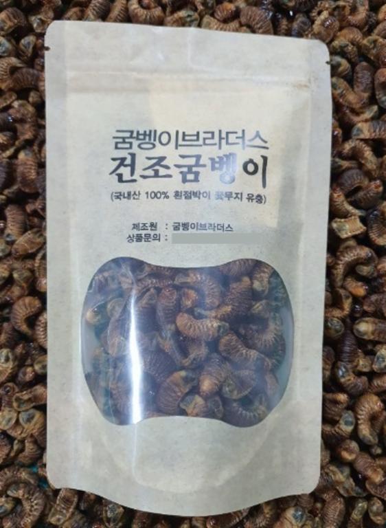 굼벵이브라더스