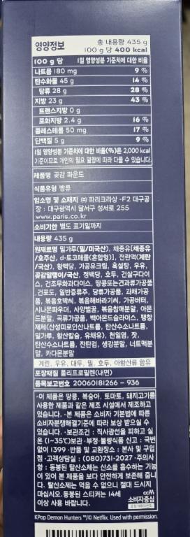 곶감 파운드