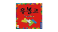 우봉고 (KBG-DE06AJ8)