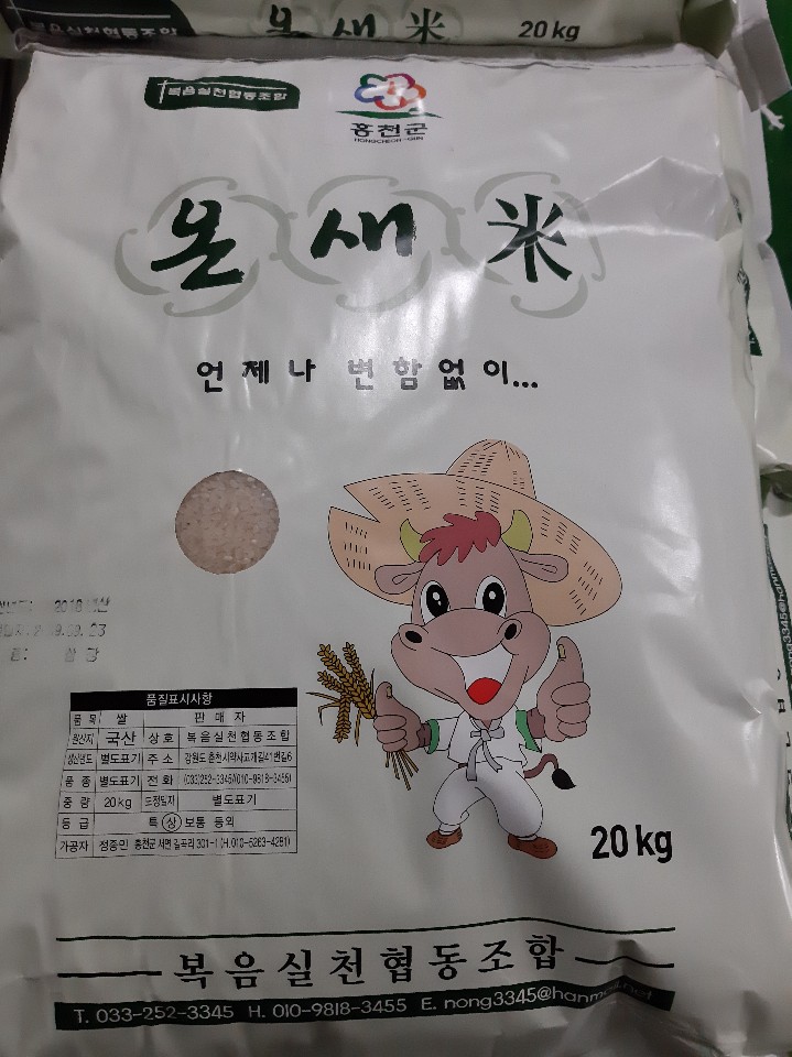 온새미(쌀) 20kg | 금융상품정보 | 상품정보 | 상품안전정보 | 행복드림 열린소비자포털 행복드림 열린소비자포털
