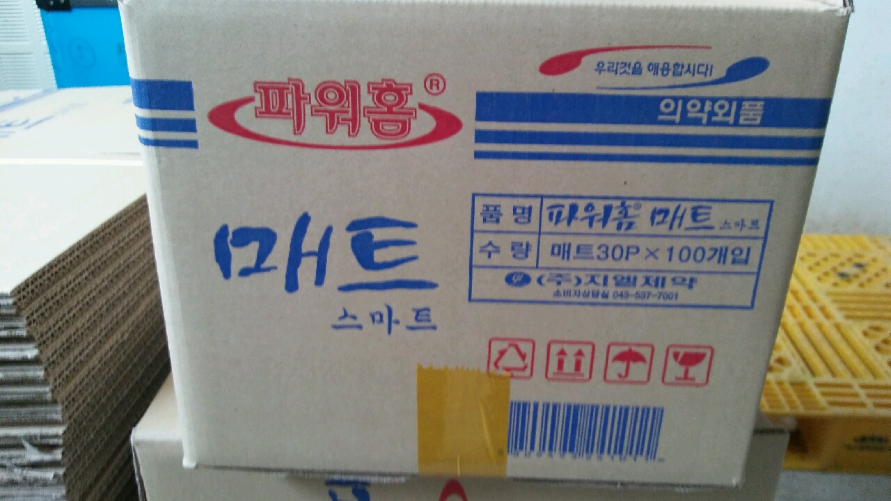 (주)지엘제약 홈파워매트스마트60P아우트박스 