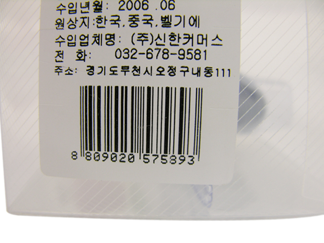 2006다이모 킷 세트